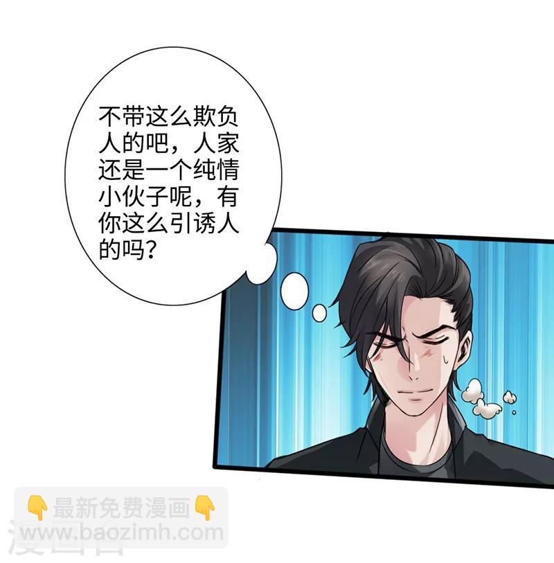 第2话 退婚(1/2)-第3话