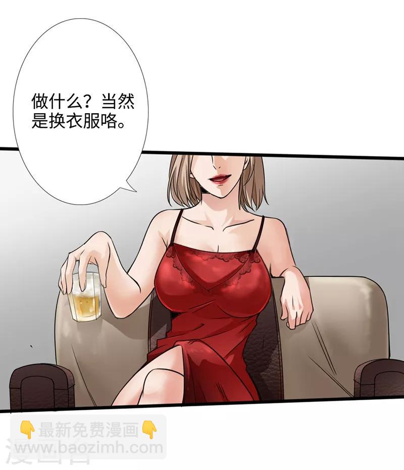 第2话 退婚(1/2)-第3话