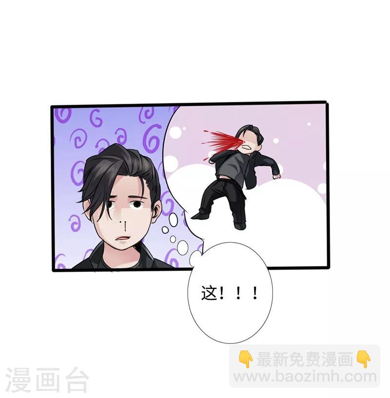 第2话 退婚(1/2)-第3话