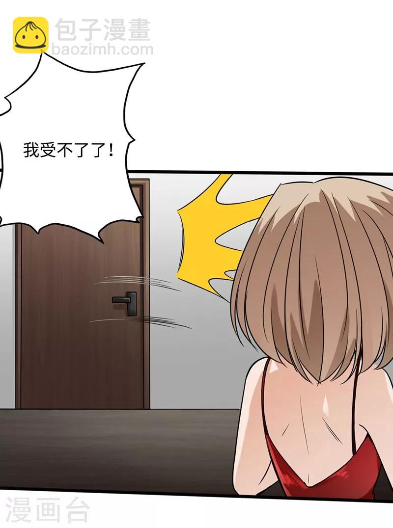 第2话 退婚(1/2)-第3话