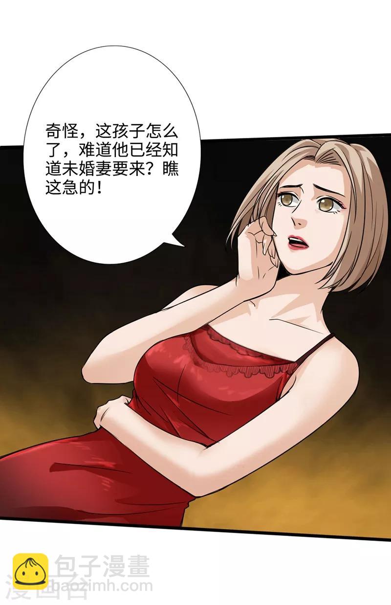 第2话 退婚(1/2)-第3话