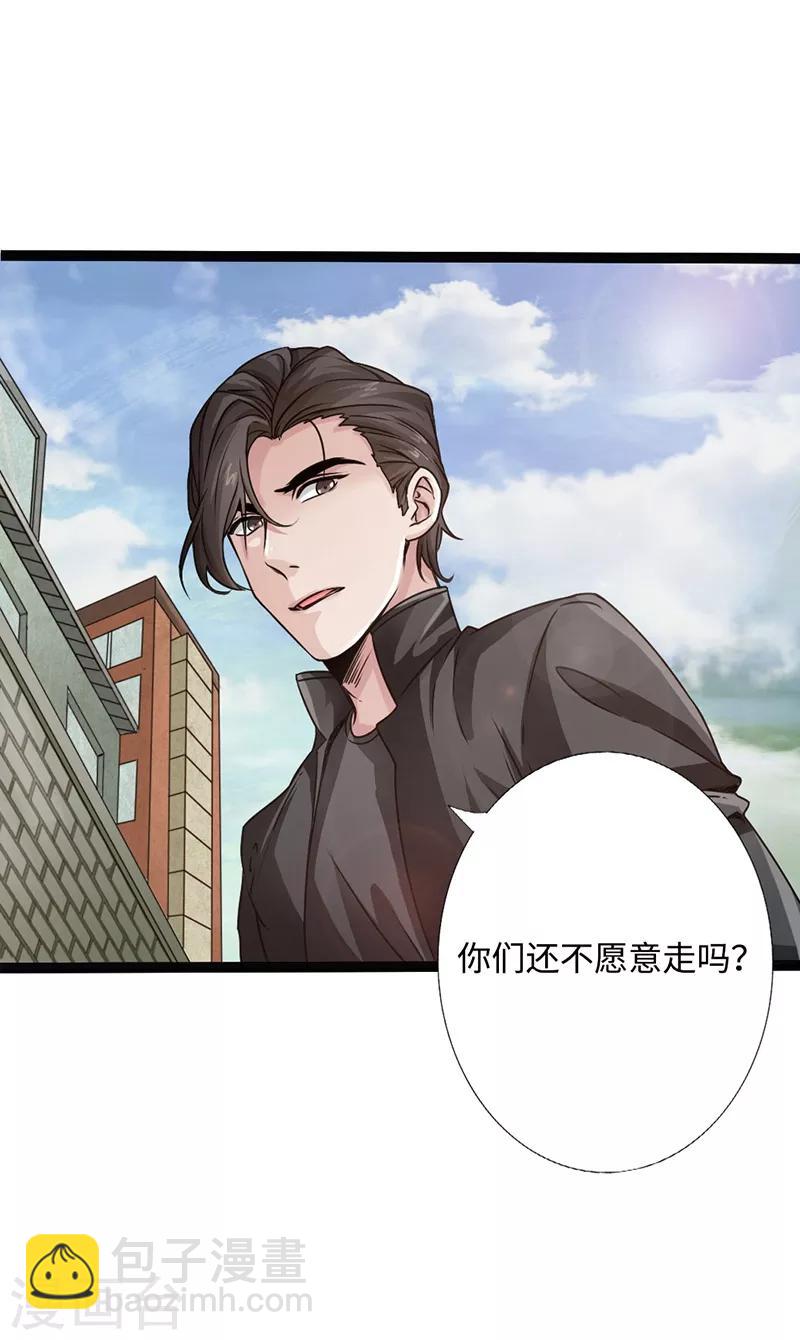 第2话 退婚(1/2)-第3话