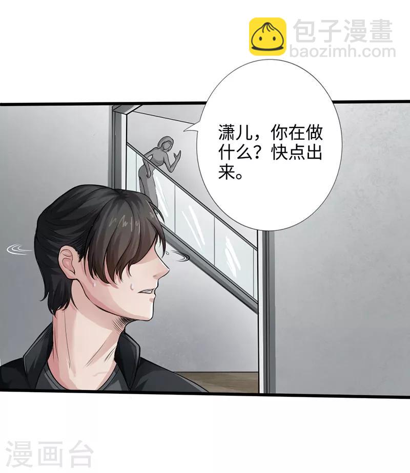 第2话 退婚(1/2)-第3话