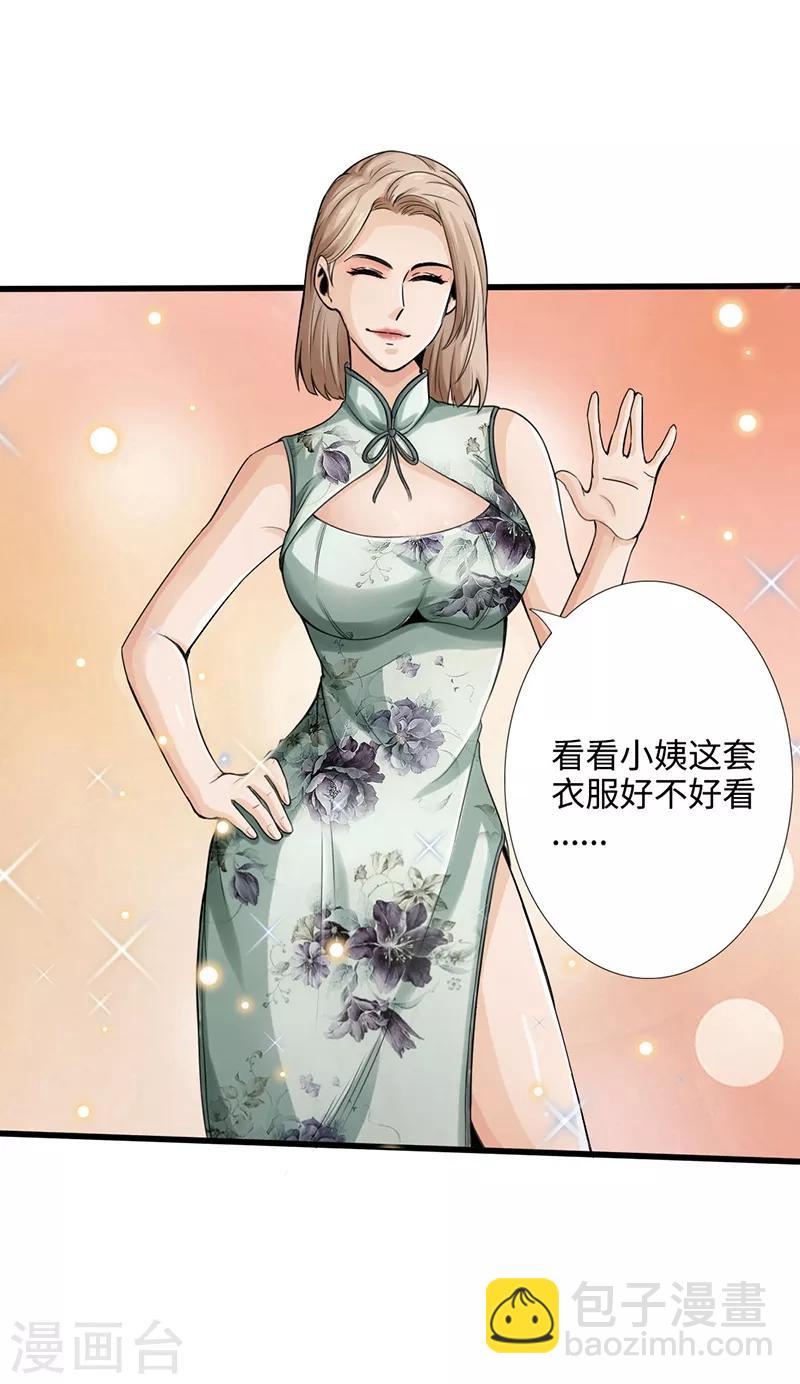 第2话 退婚(1/2)-第3话