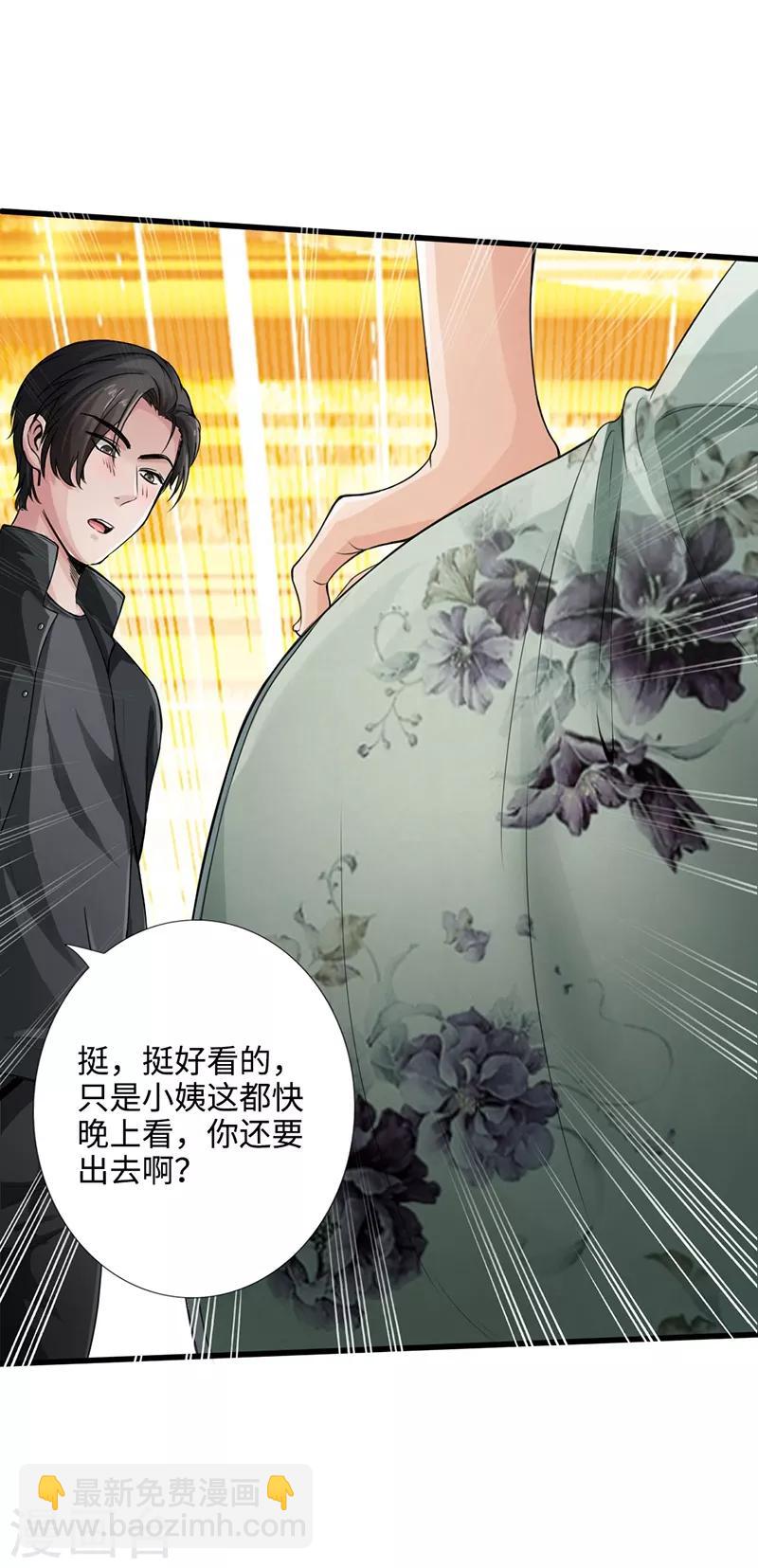第2话 退婚(1/2)-第3话