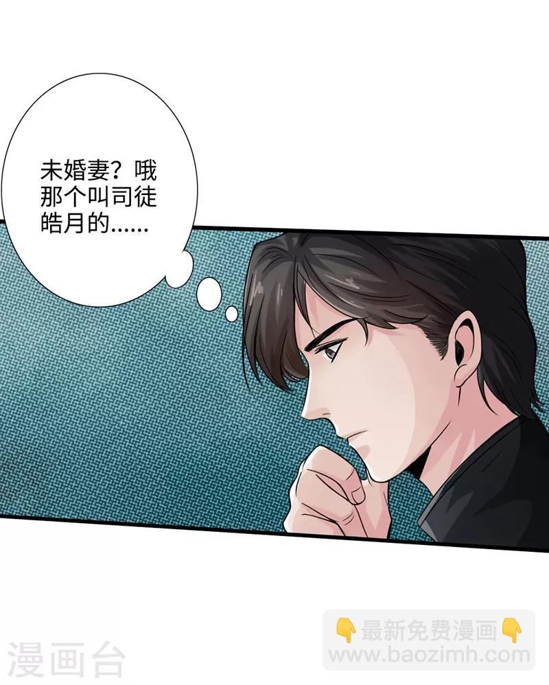 第2话 退婚(1/2)-第3话