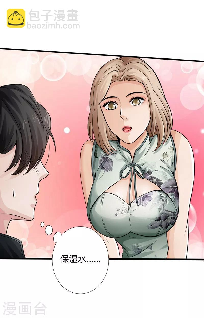 第2话 退婚(1/2)-第3话