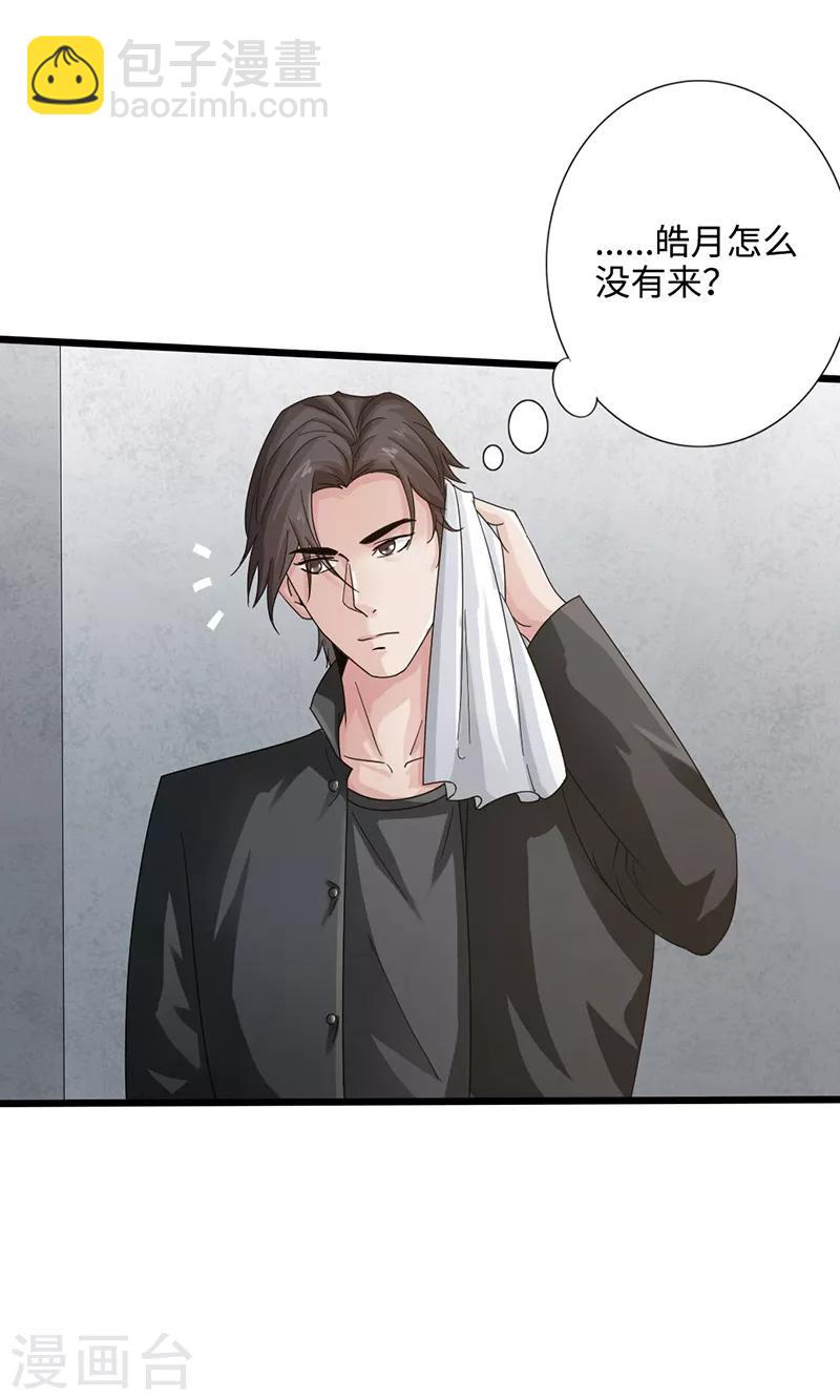 第2话 退婚(1/2)-第3话