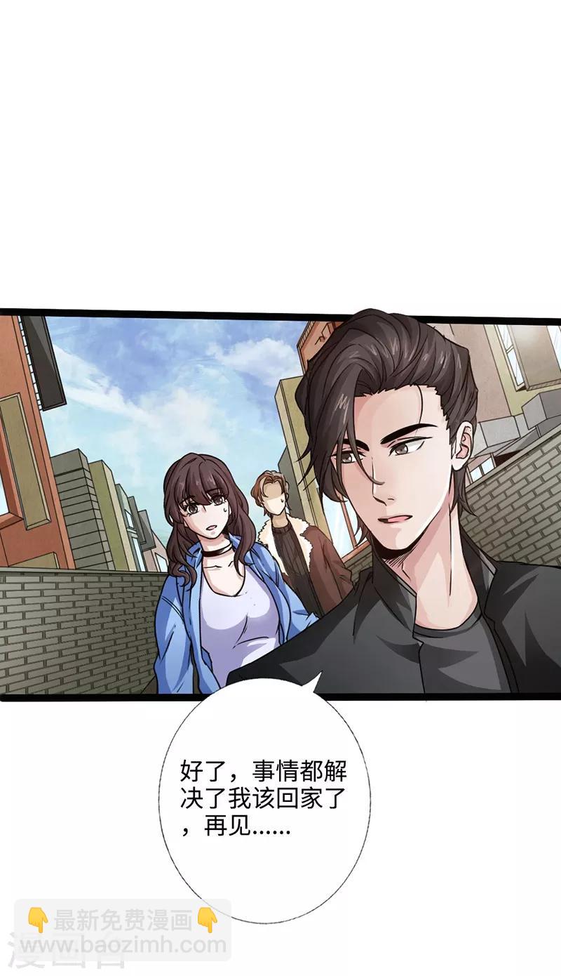 第2话 退婚(1/2)-第3话