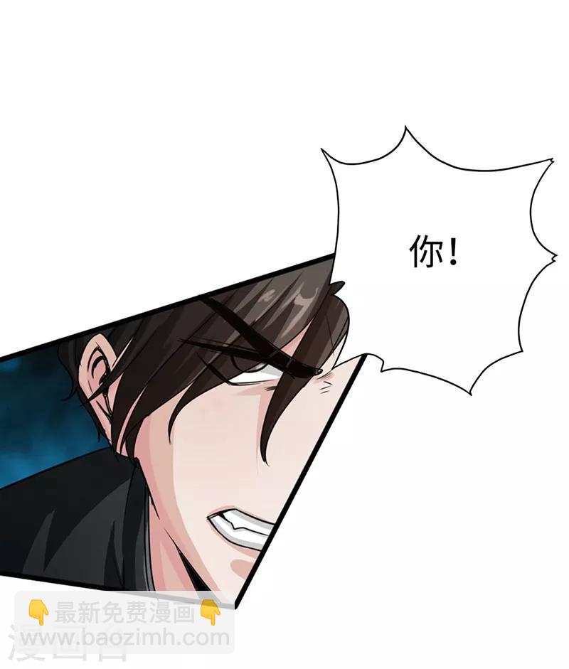第2话 退婚(1/2)-第3话