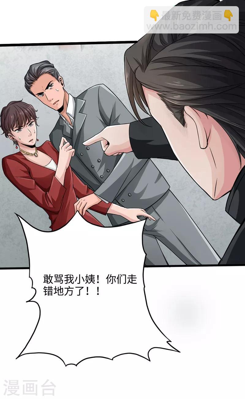 第2话 退婚(1/2)-第3话