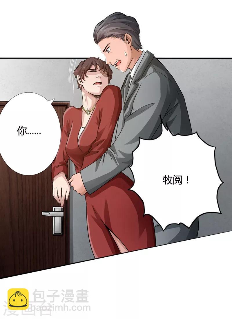 第2话 退婚(1/2)-第3话