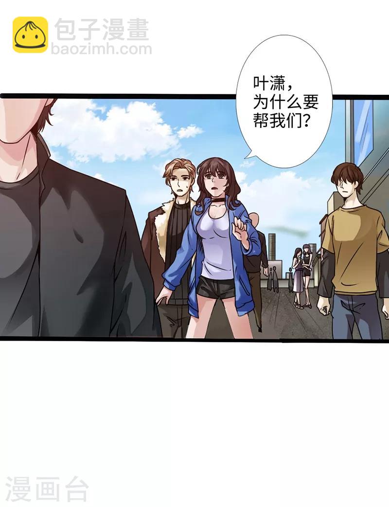 第2话 退婚(1/2)-第3话
