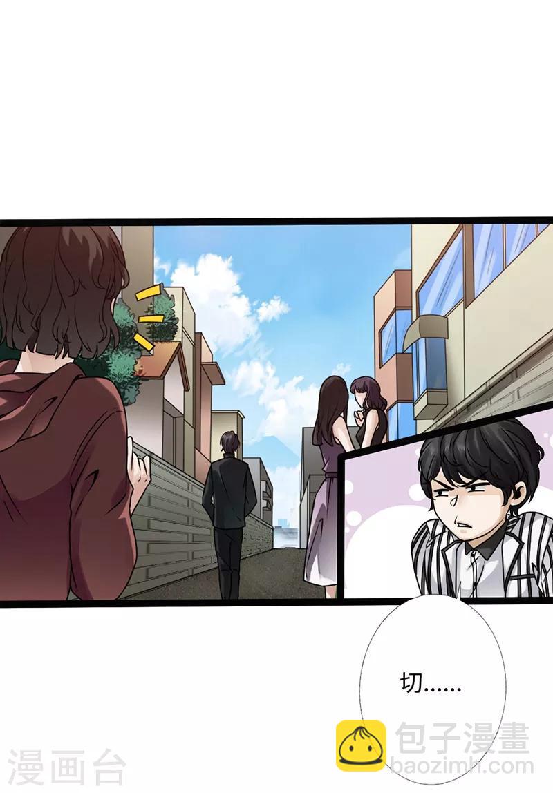 第2话 退婚(1/2)-第3话