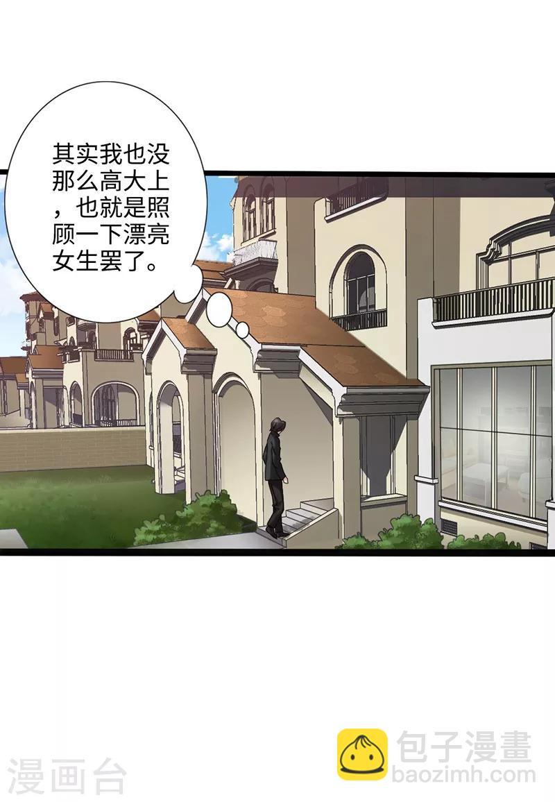 第2话 退婚(1/2)-第3话