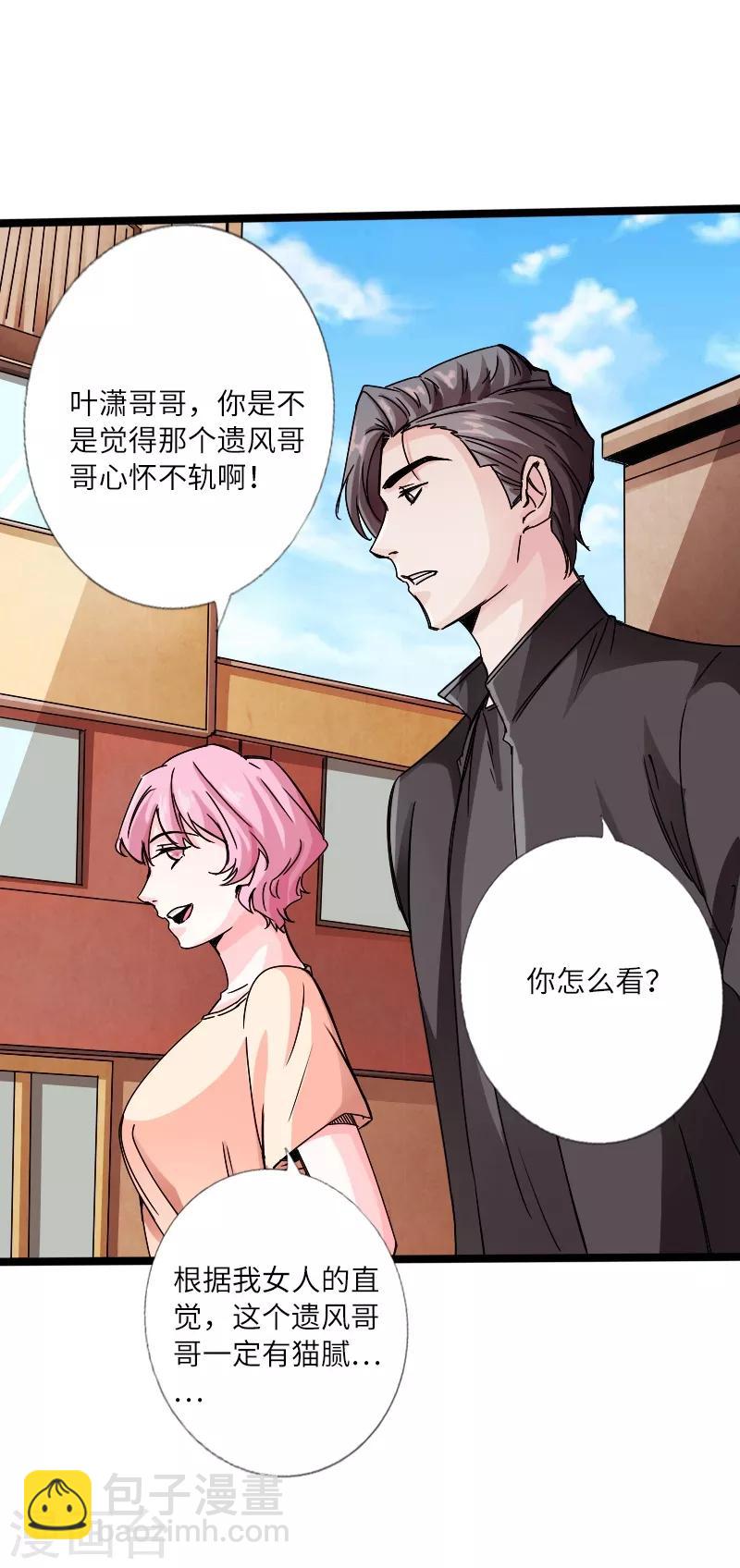 第20话 杀机再现-第21话