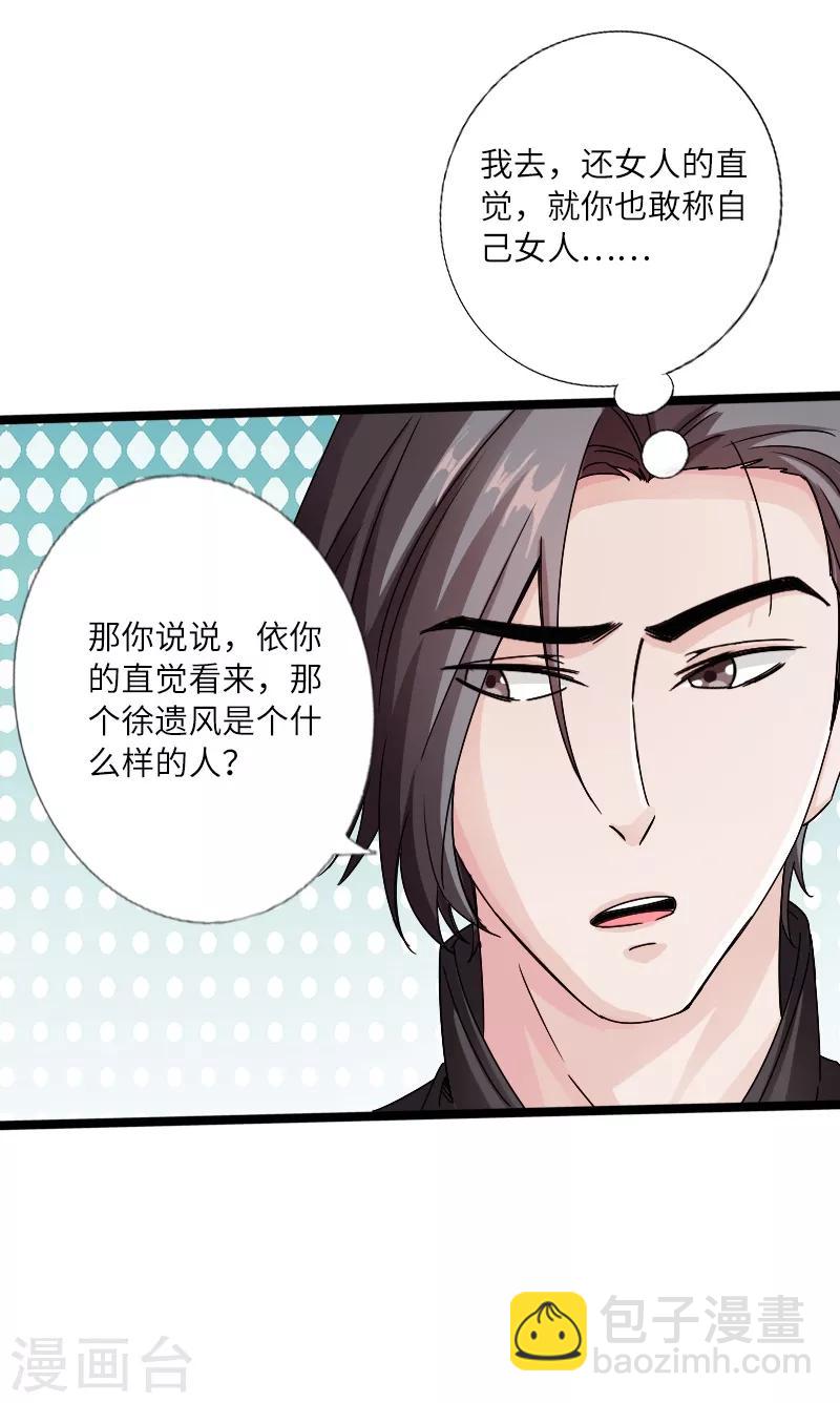 第20话 杀机再现-第21话