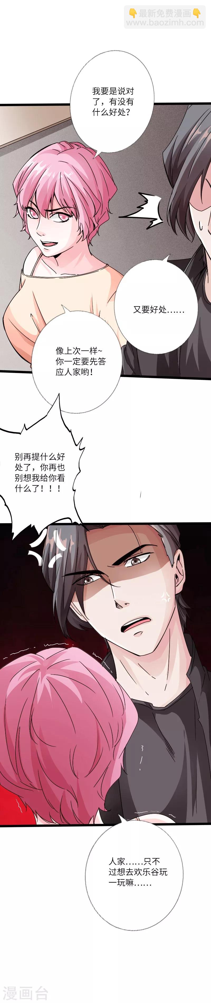 第20话 杀机再现-第21话