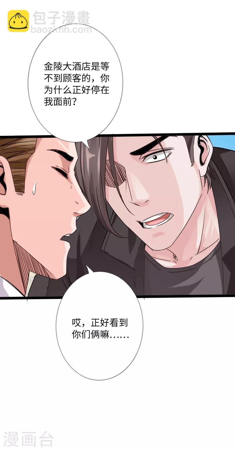 第20话 杀机再现-第21话