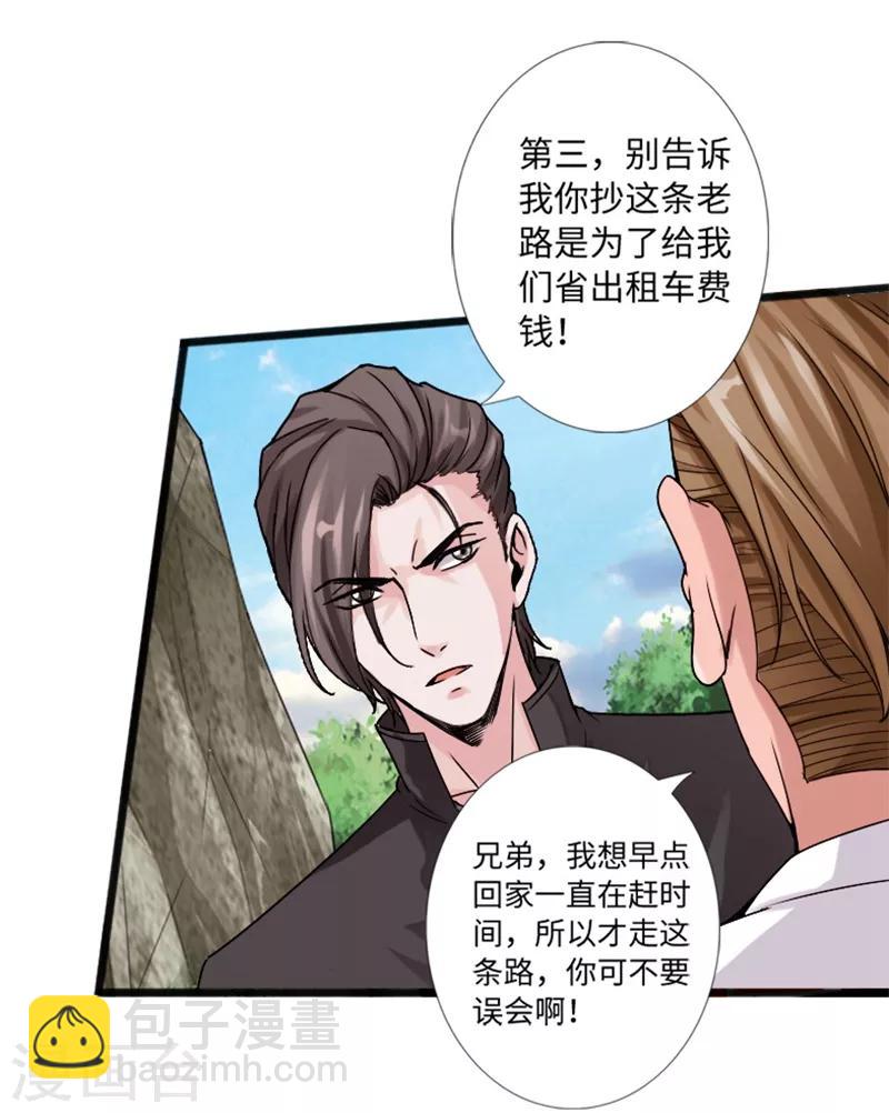 第20话 杀机再现-第21话