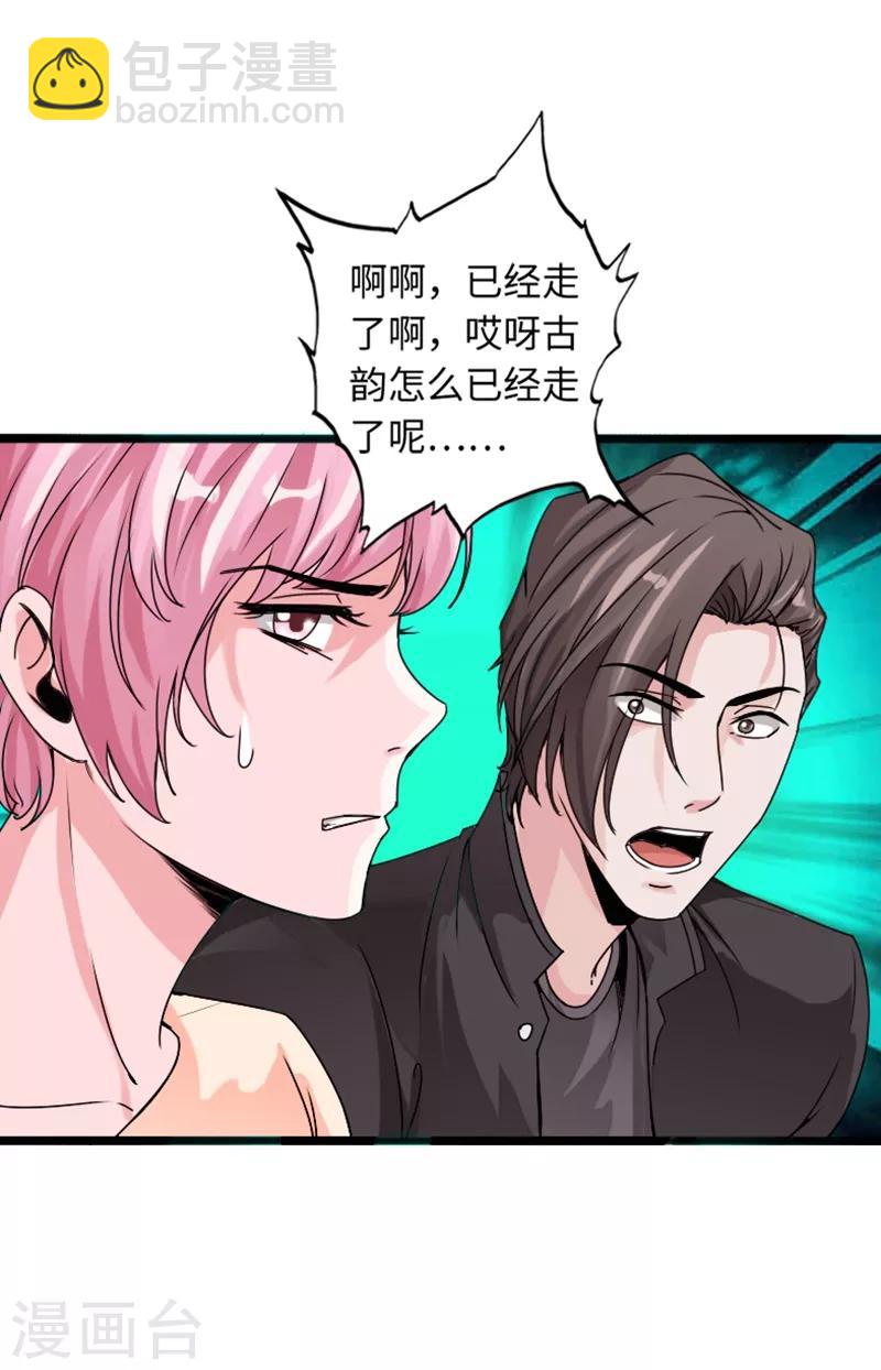 第20话 杀机再现-第21话