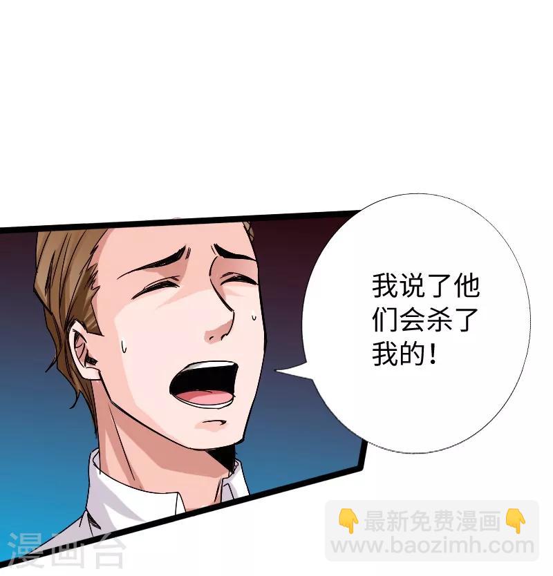 第20话 杀机再现-第21话