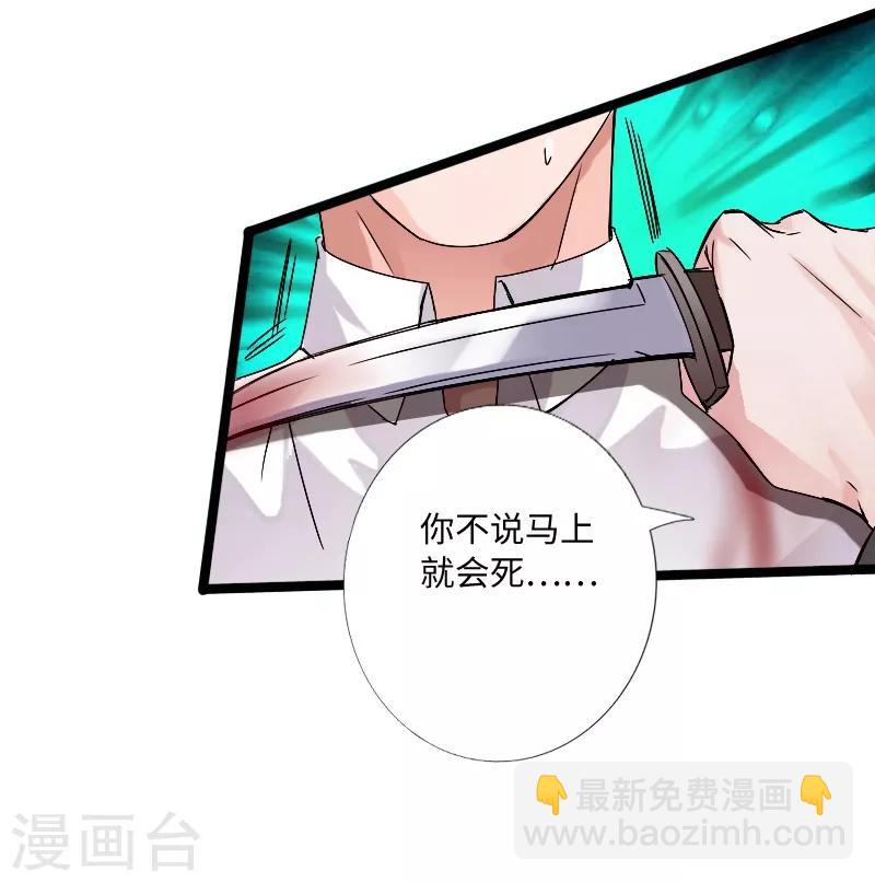 第20话 杀机再现-第21话