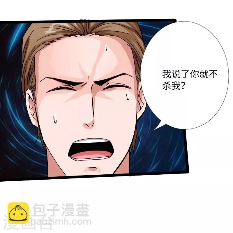 第20话 杀机再现-第21话
