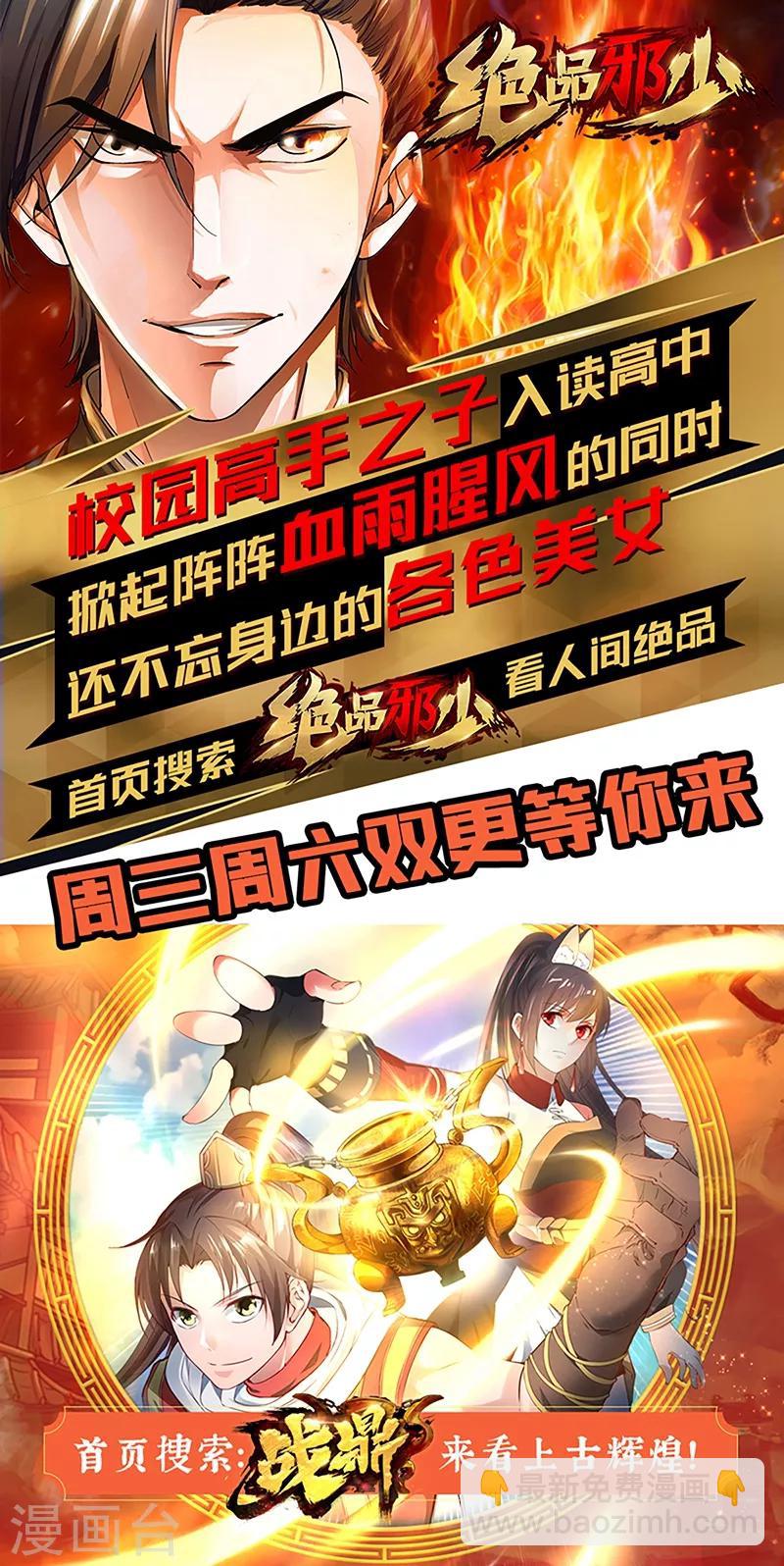 第20话 杀机再现-第21话