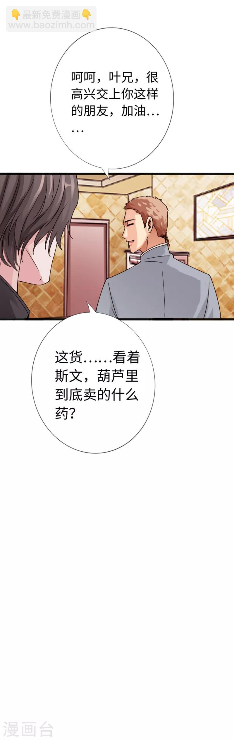 第20话 杀机再现-第21话
