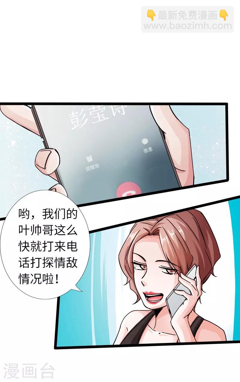 第20话 杀机再现-第21话
