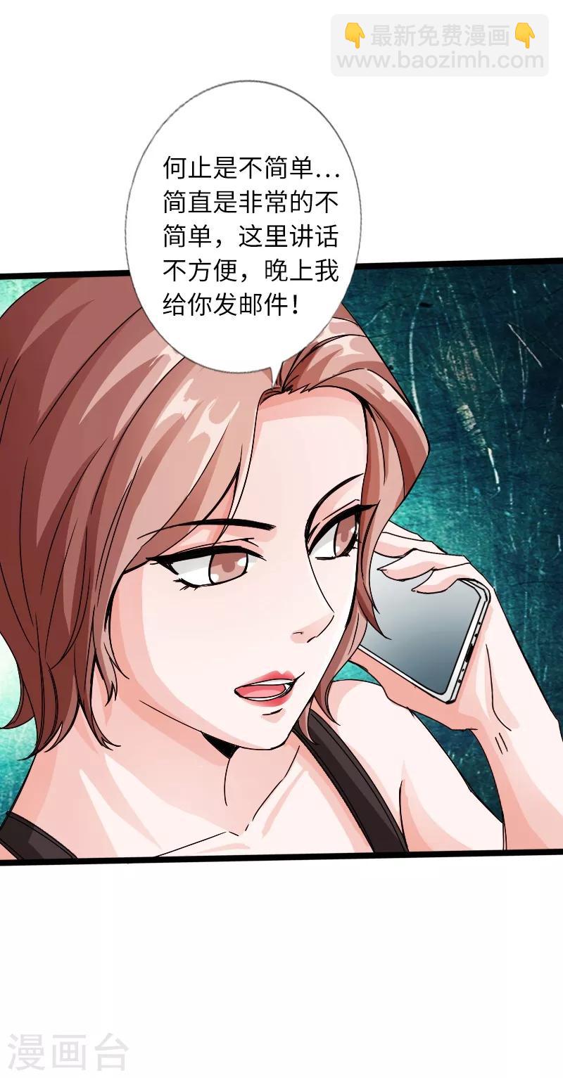 第20话 杀机再现-第21话