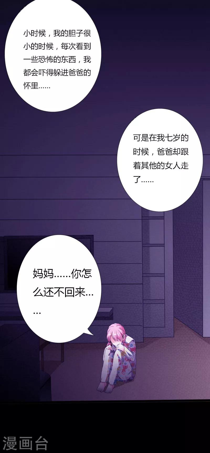 第22话 坚强起来-第23话