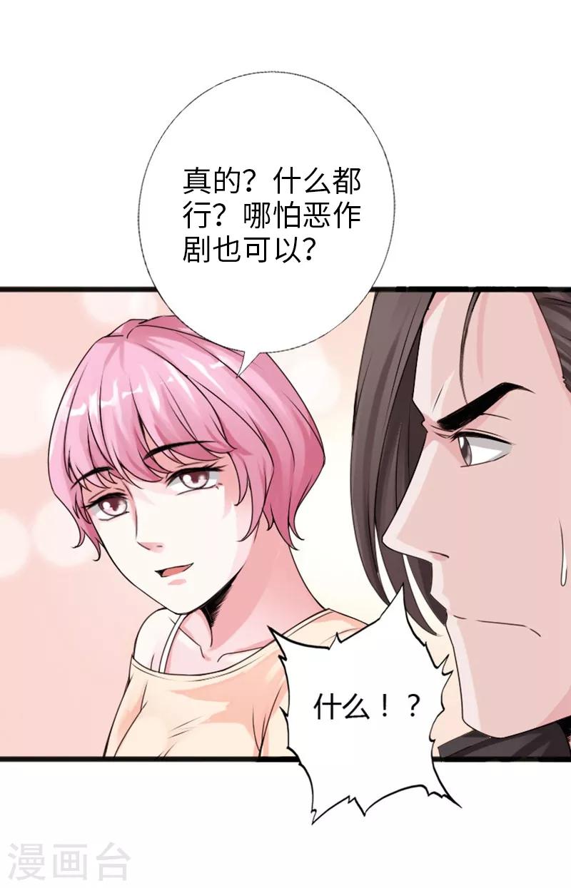 第22话 坚强起来-第23话