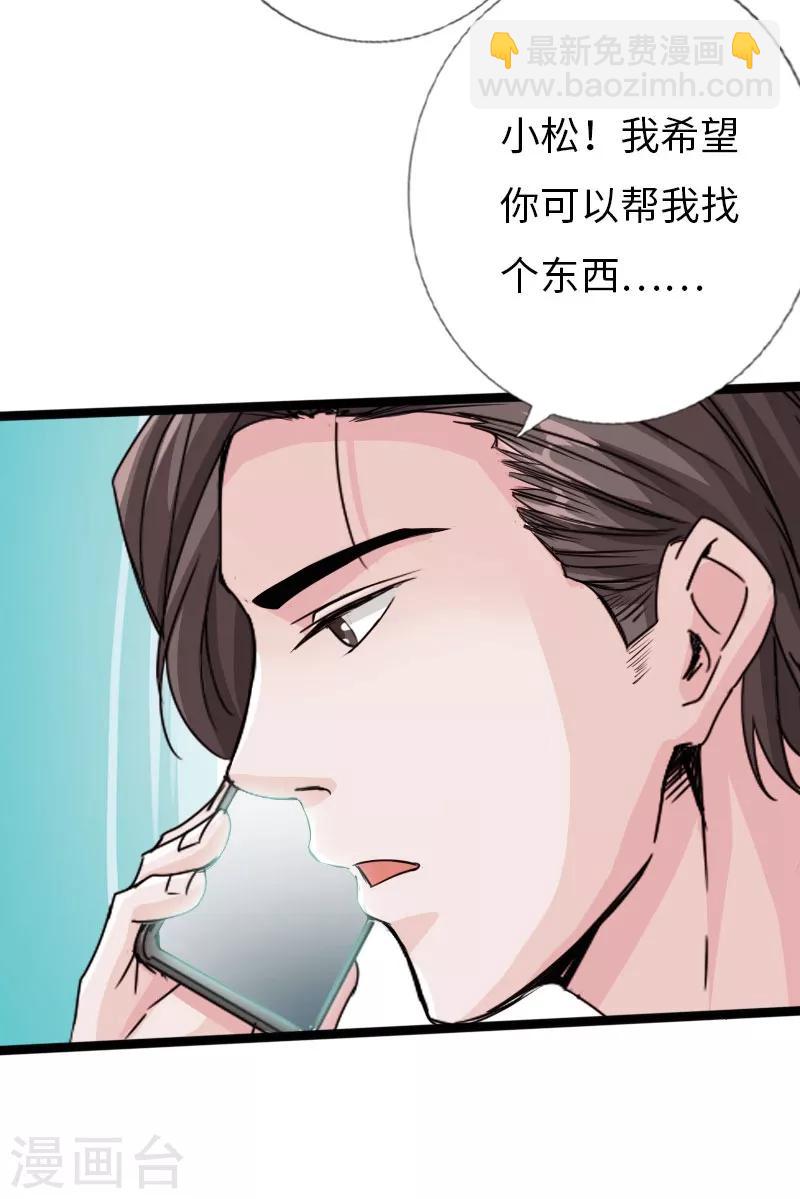 第24话 暗中较量-第25话