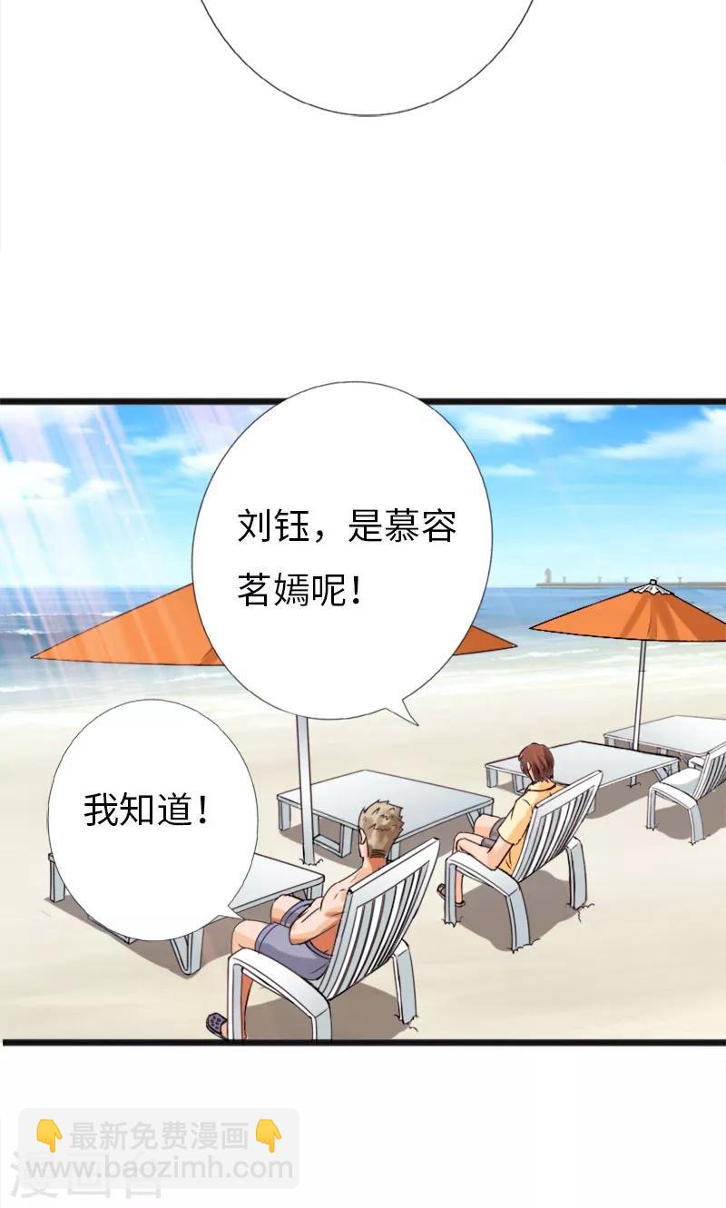 第24话 暗中较量-第25话