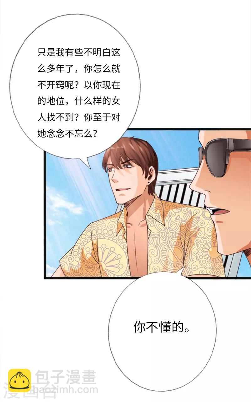 第24话 暗中较量-第25话