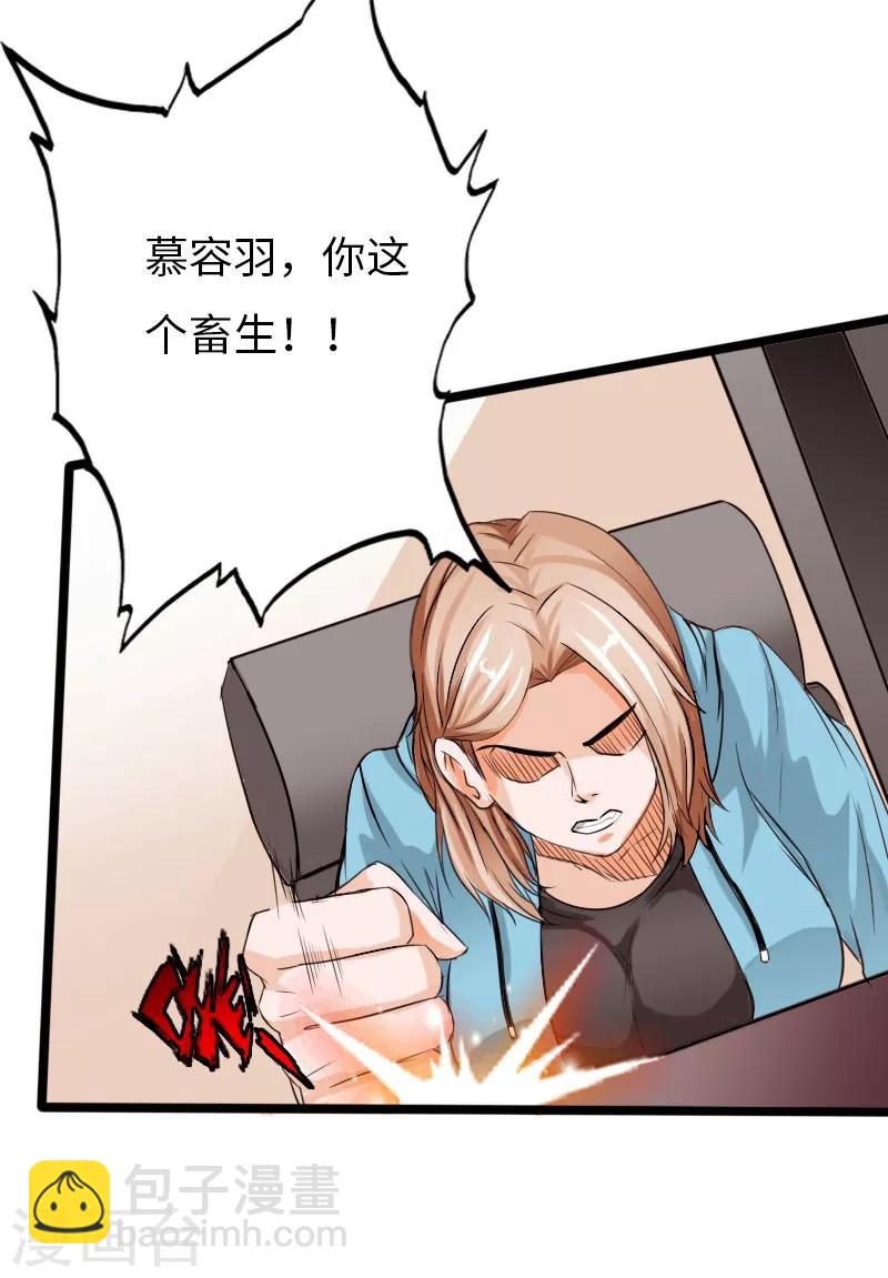 第24话 暗中较量-第25话