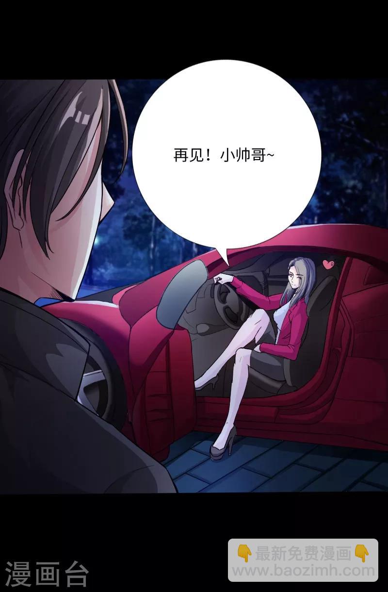第28话 顶级危险-第29话