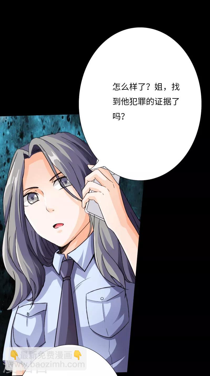 第28话 顶级危险-第29话