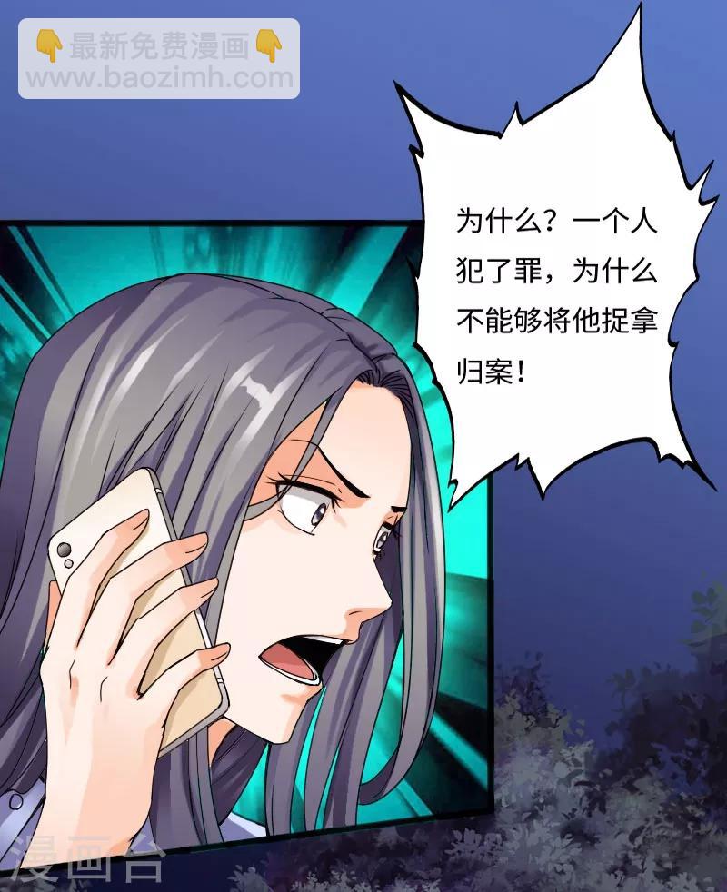 第28话 顶级危险-第29话