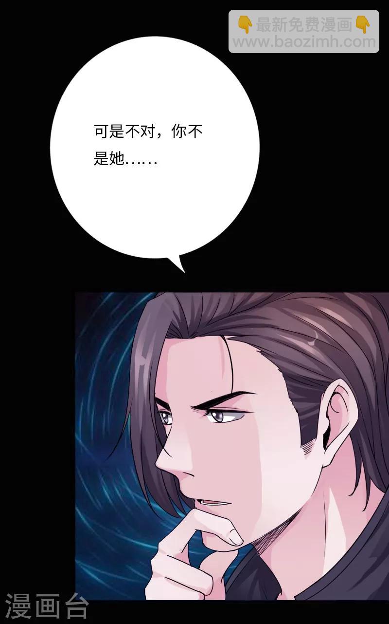 第28话 顶级危险-第29话