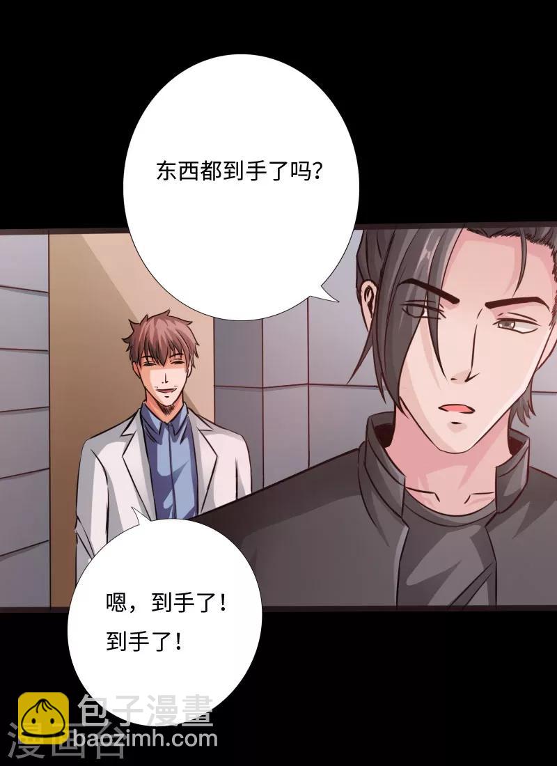 第28话 顶级危险-第29话