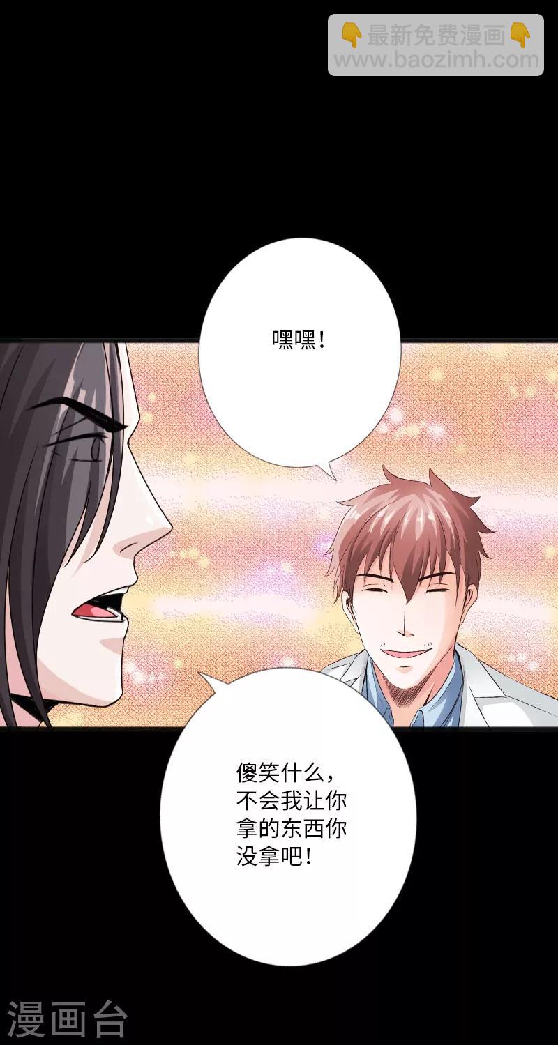 第28话 顶级危险-第29话