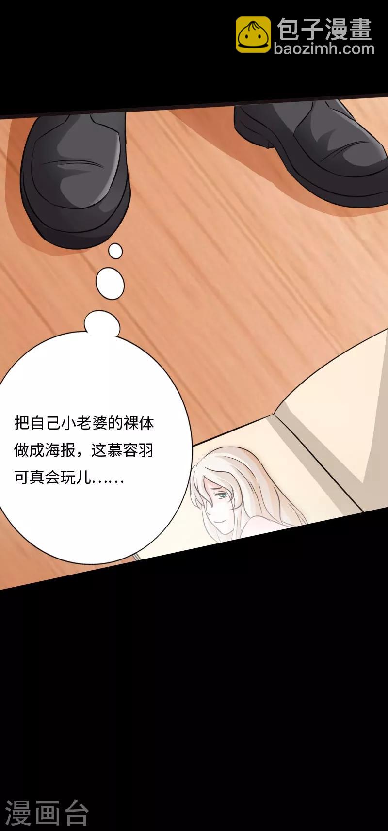 第28话 顶级危险-第29话