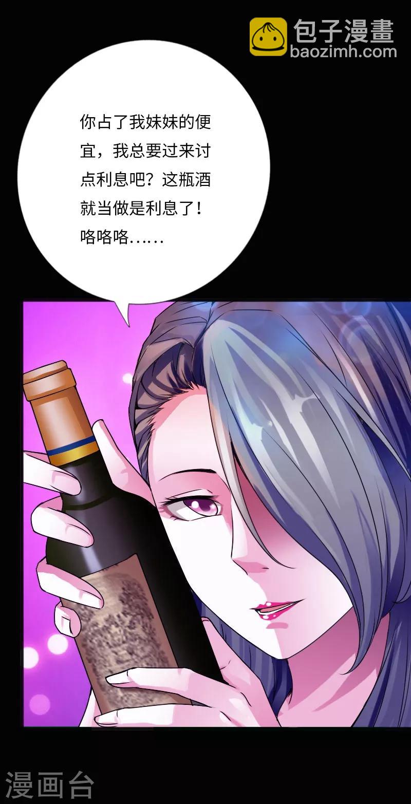 第28话 顶级危险-第29话