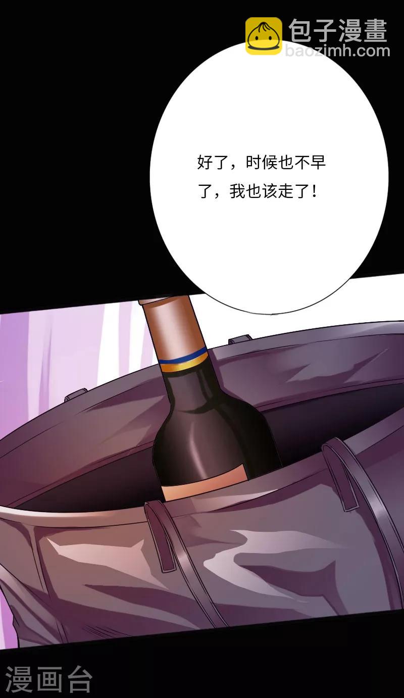 第28话 顶级危险-第29话