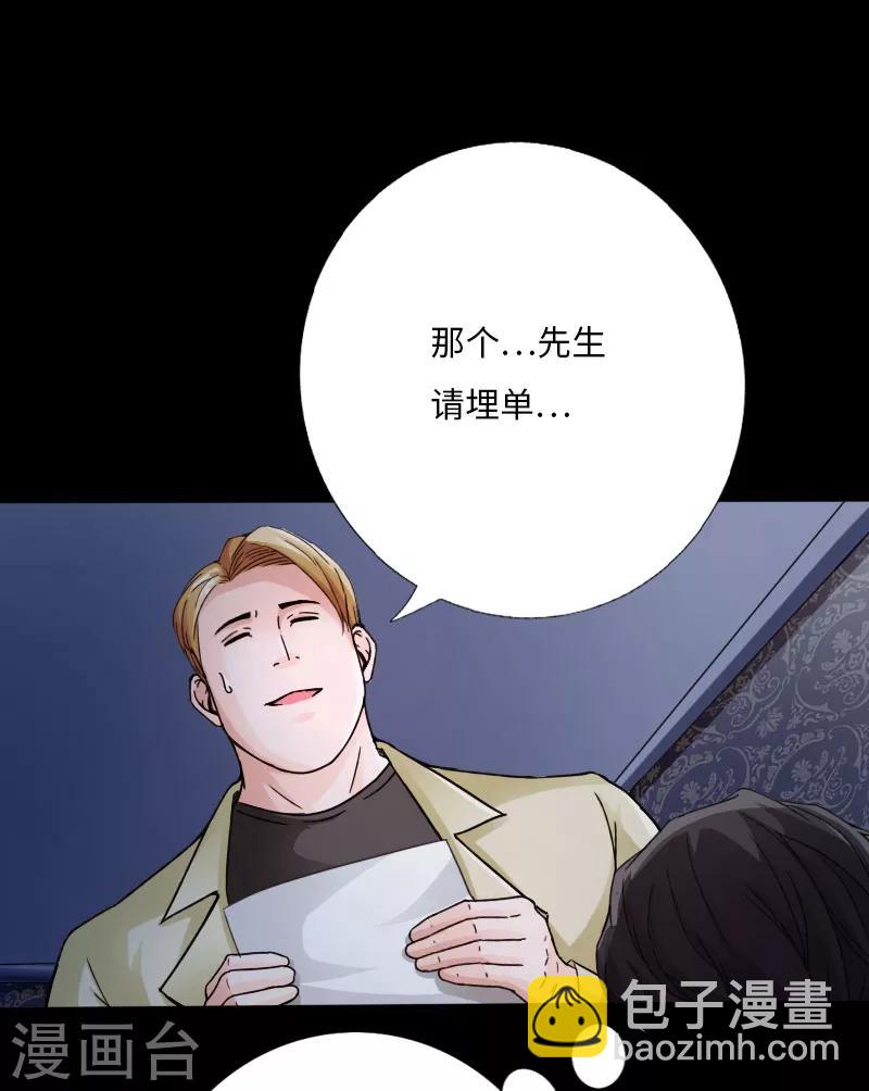 第28话 顶级危险-第29话