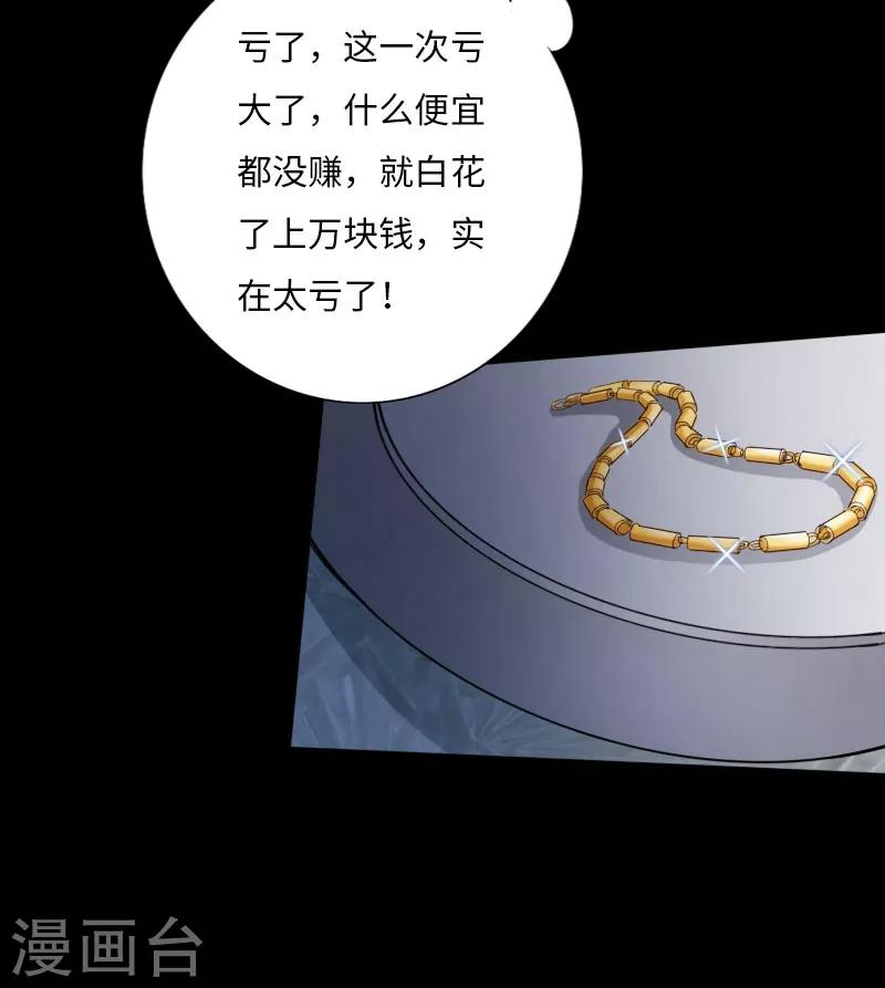 第28话 顶级危险-第29话