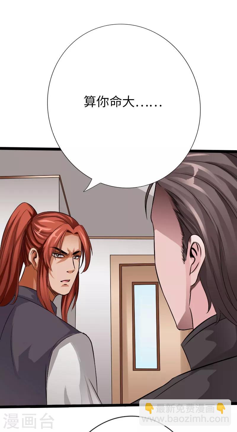 第30话 新班主任-第31话